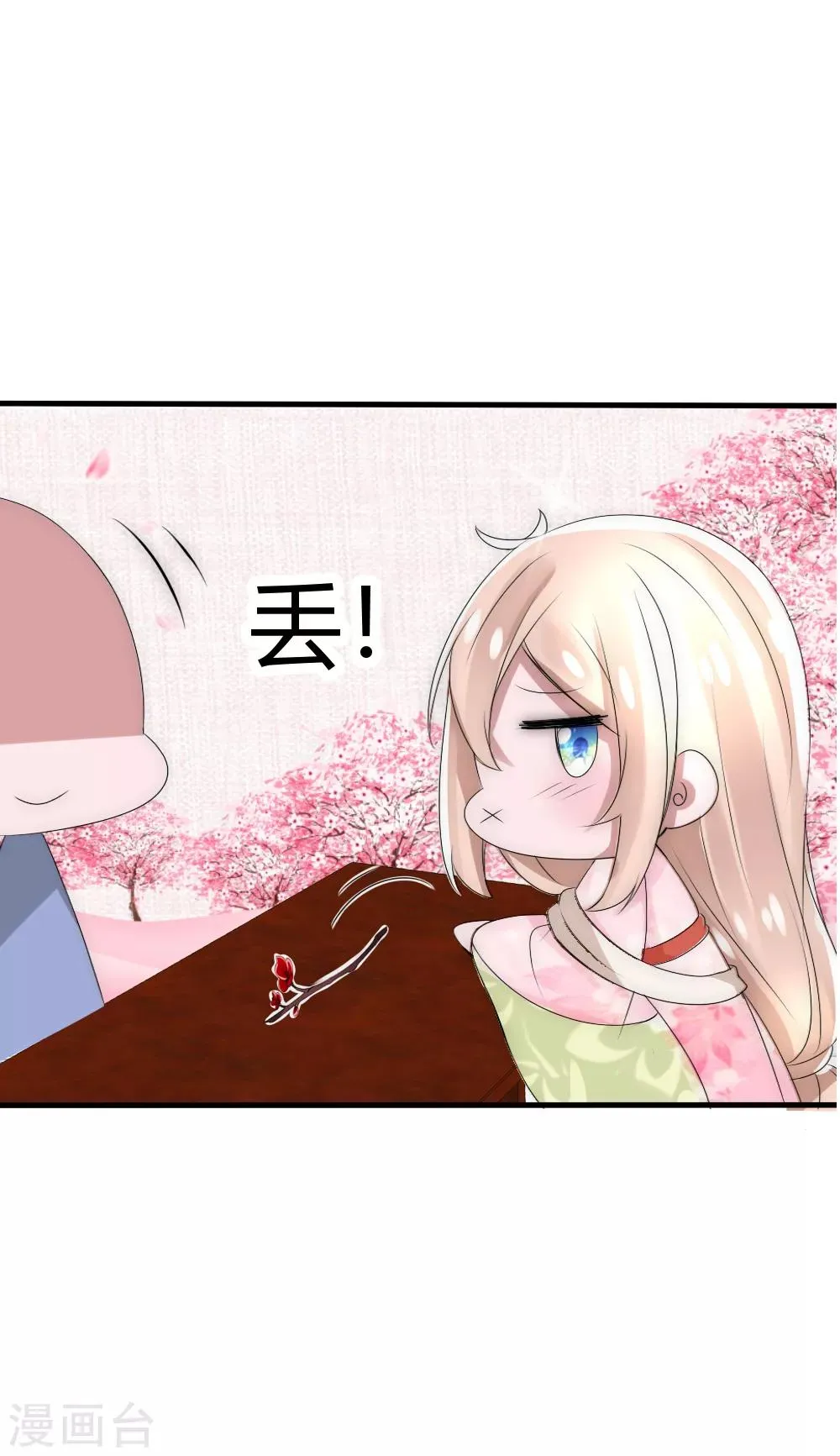 第26话 这群夫君不好挑 第25页