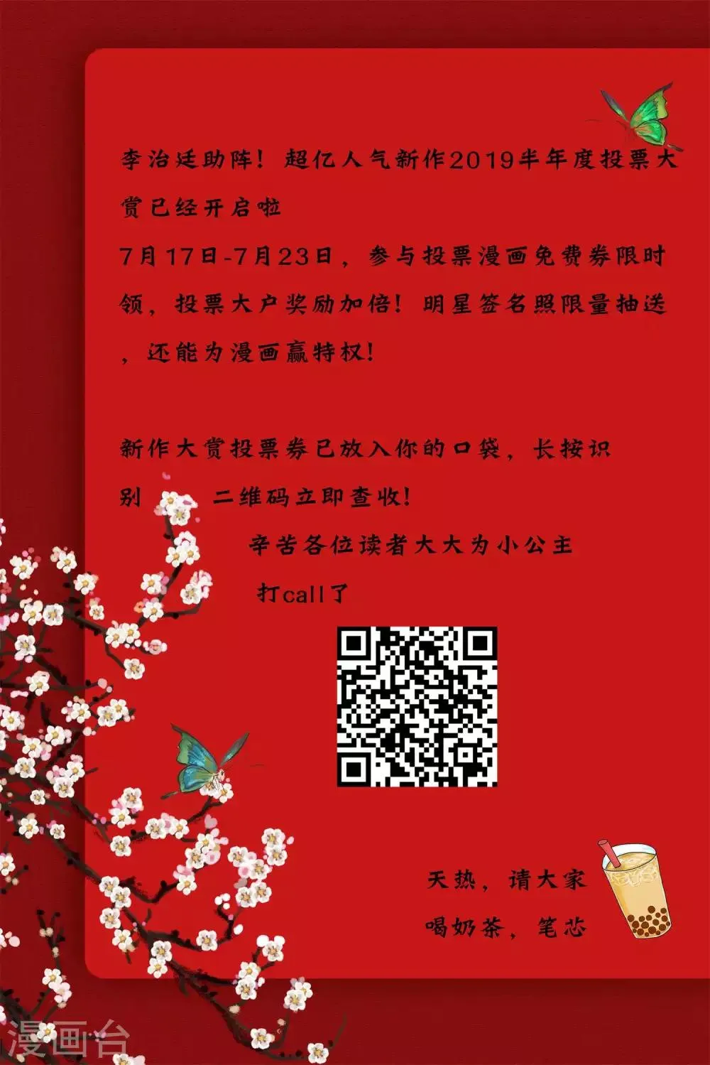 7月19日福利活动 第1页