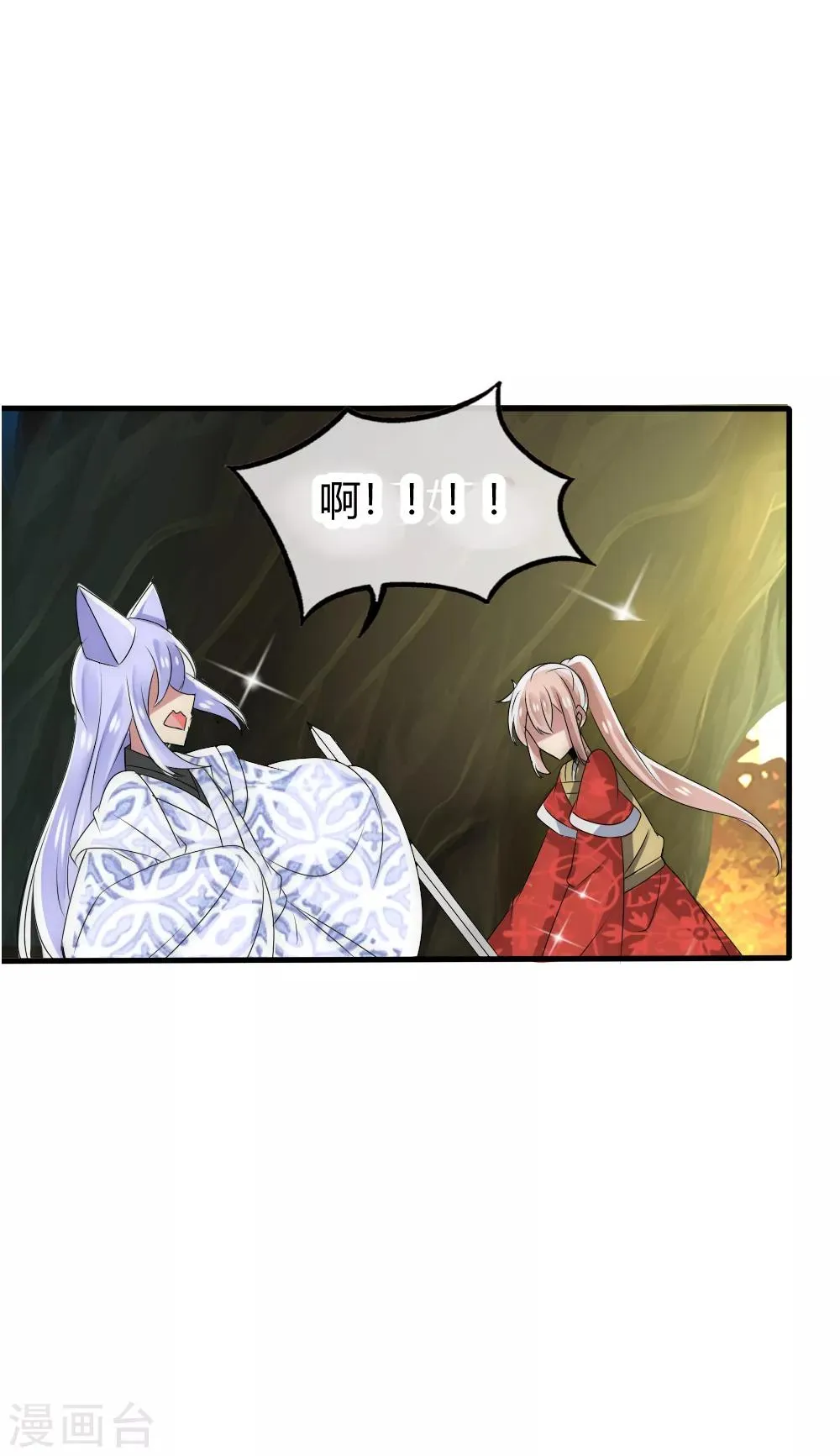 第36话 有人情根深种 第11页