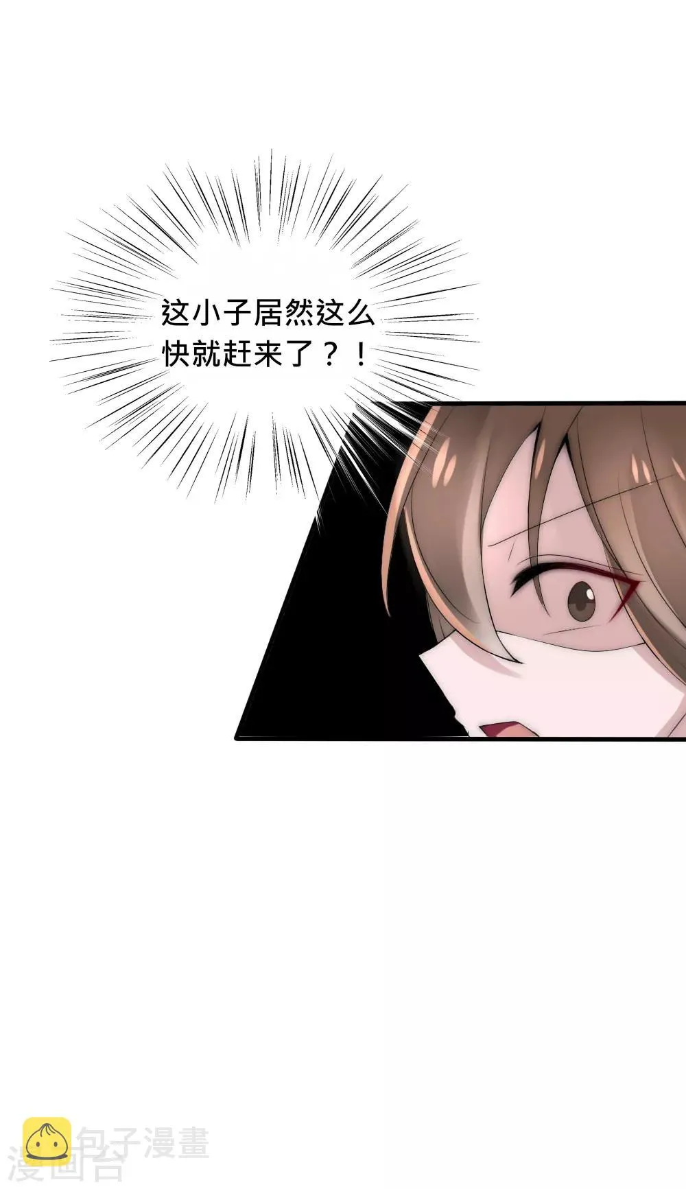 第44话 欺她者都得死 第6页