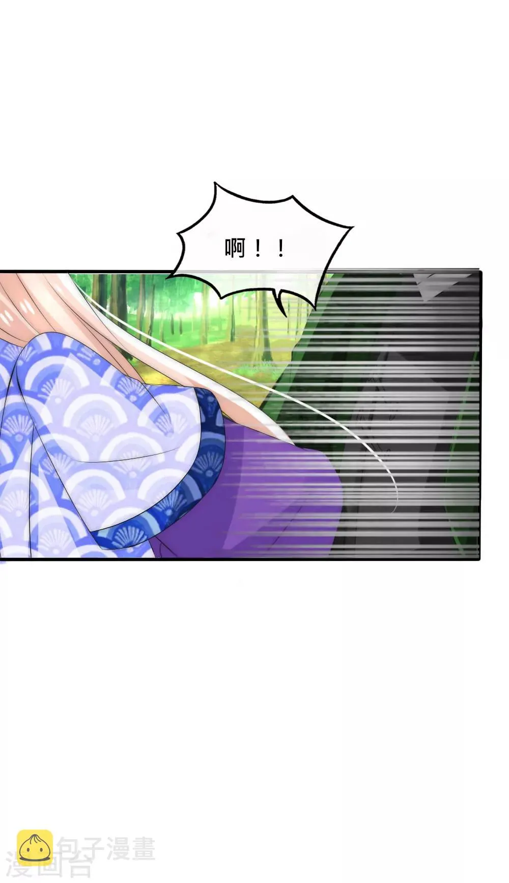 第44话 欺她者都得死 第16页