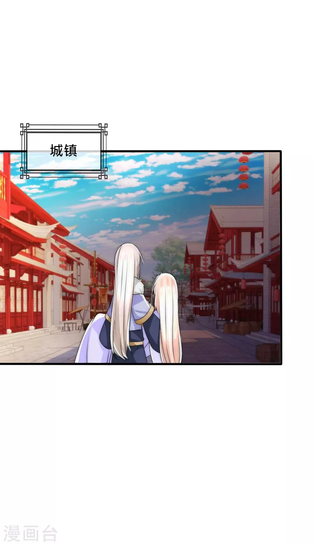 第44话 欺她者都得死 第26页