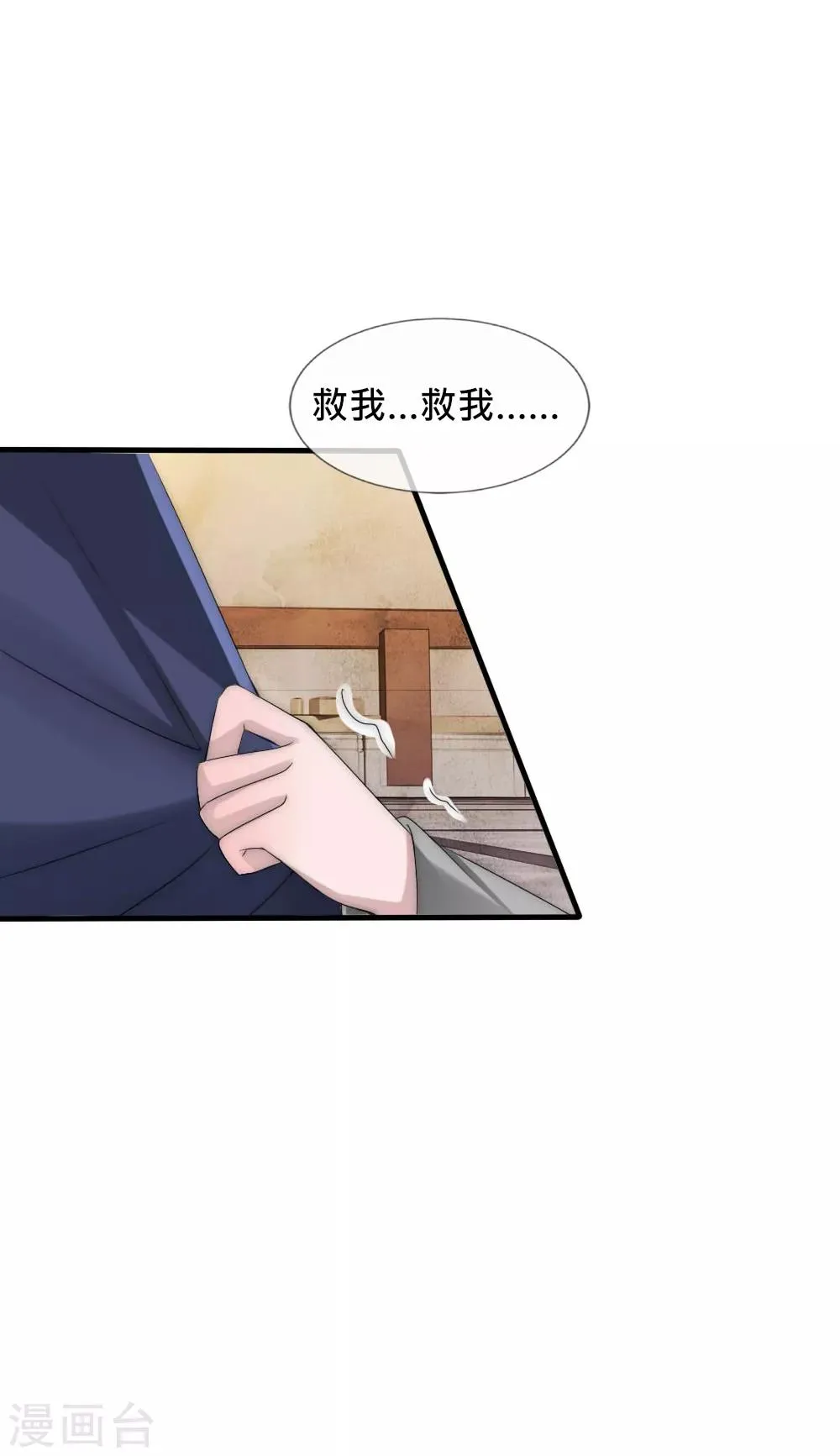 第44话 欺她者都得死 第28页
