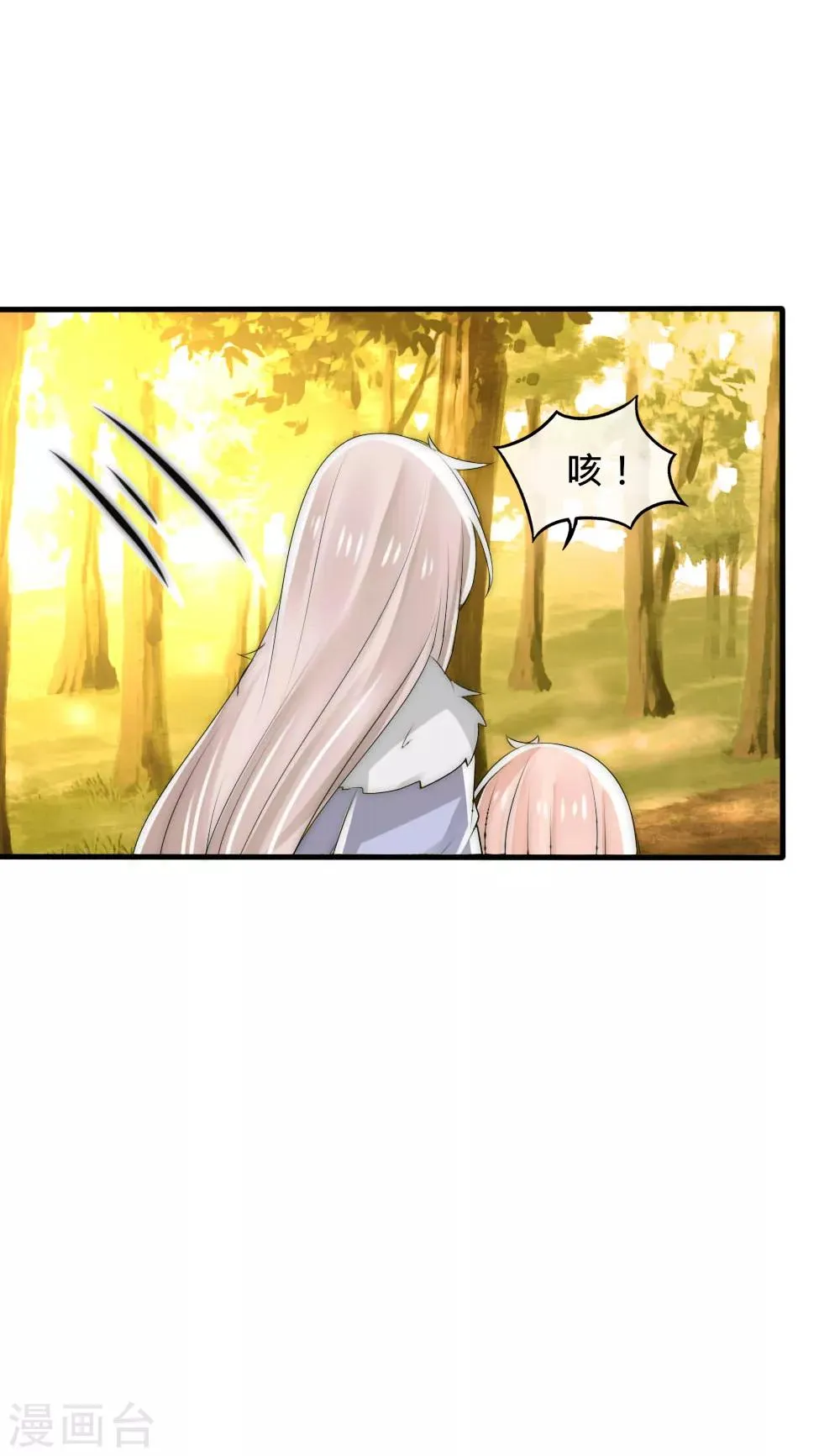 第44话 欺她者都得死 第34页