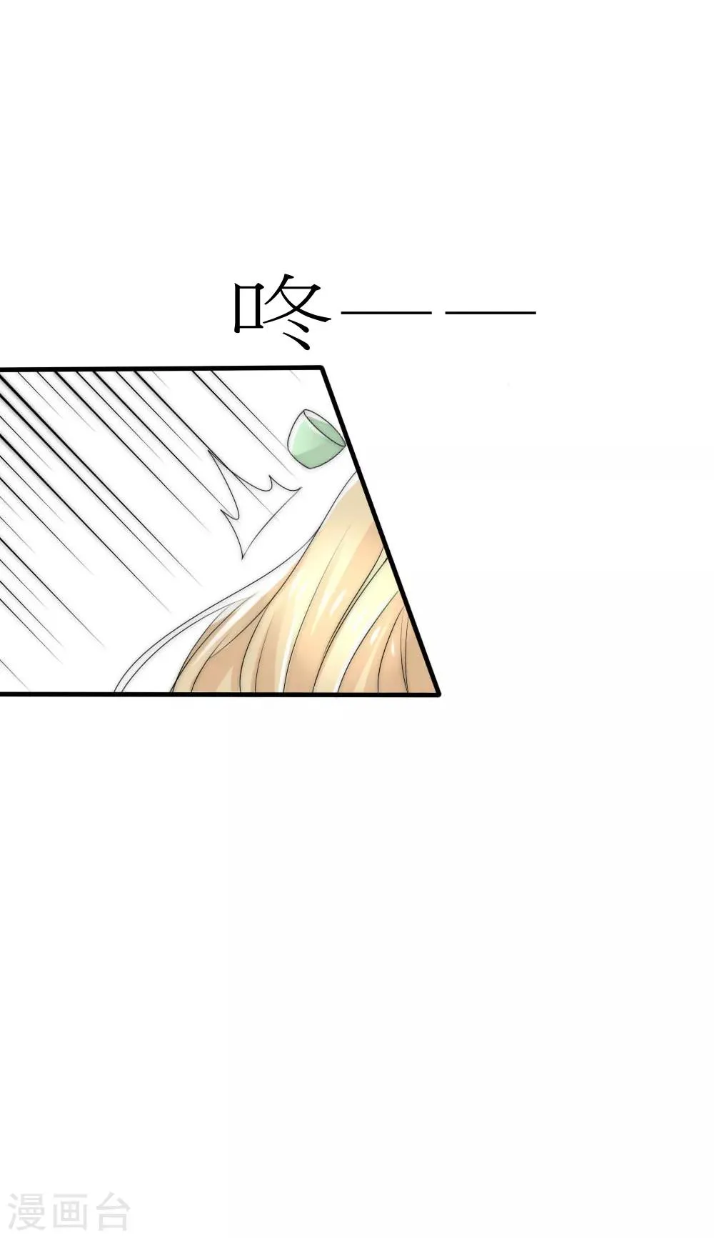 第45话 洛柔婉拿到了开国宝剑 第7页