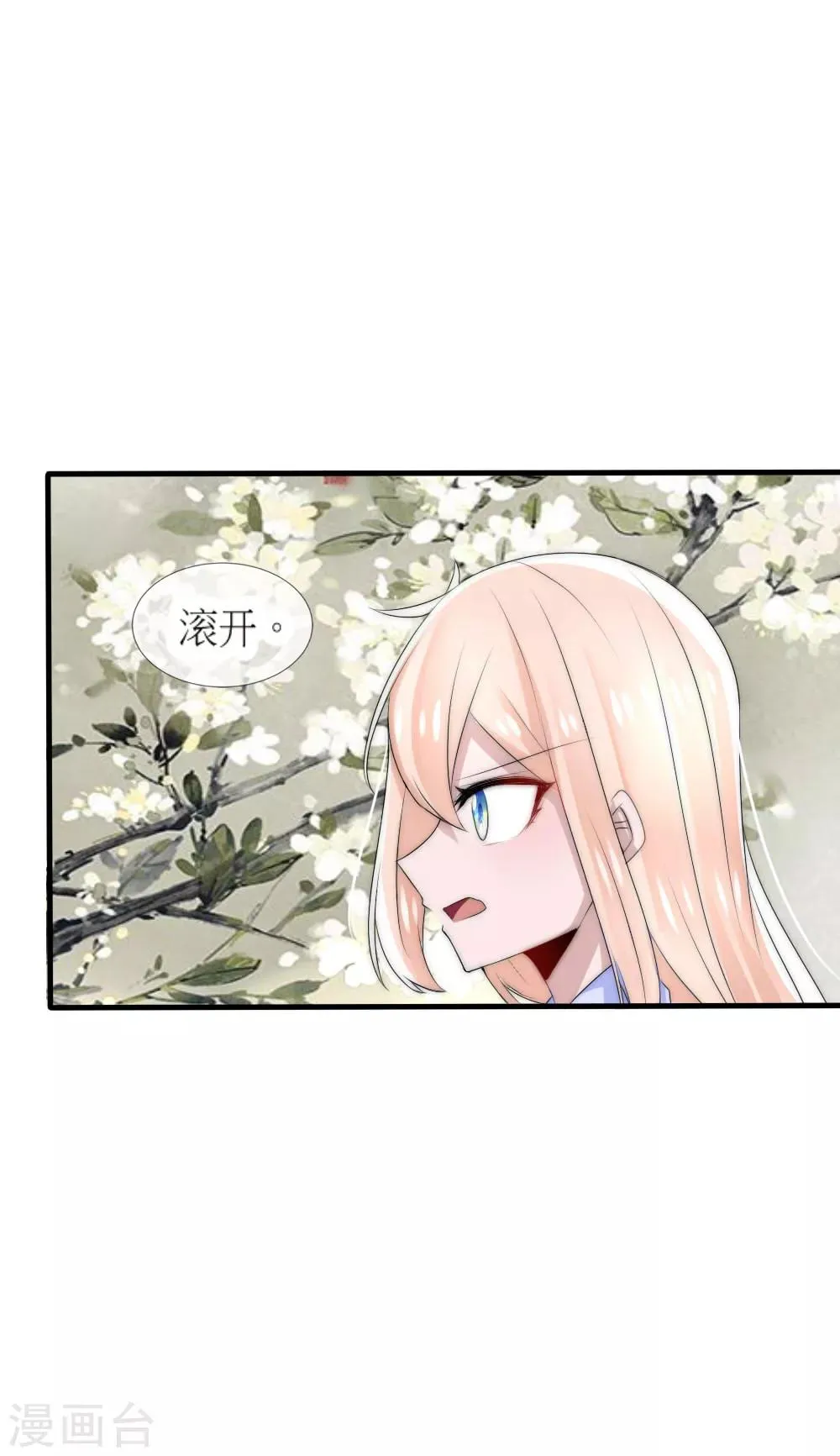 第45话 洛柔婉拿到了开国宝剑 第31页