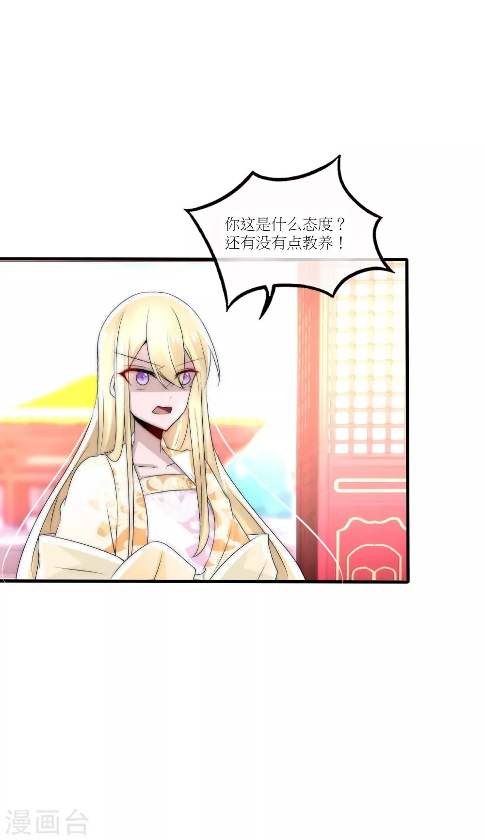 第45话 洛柔婉拿到了开国宝剑 第32页