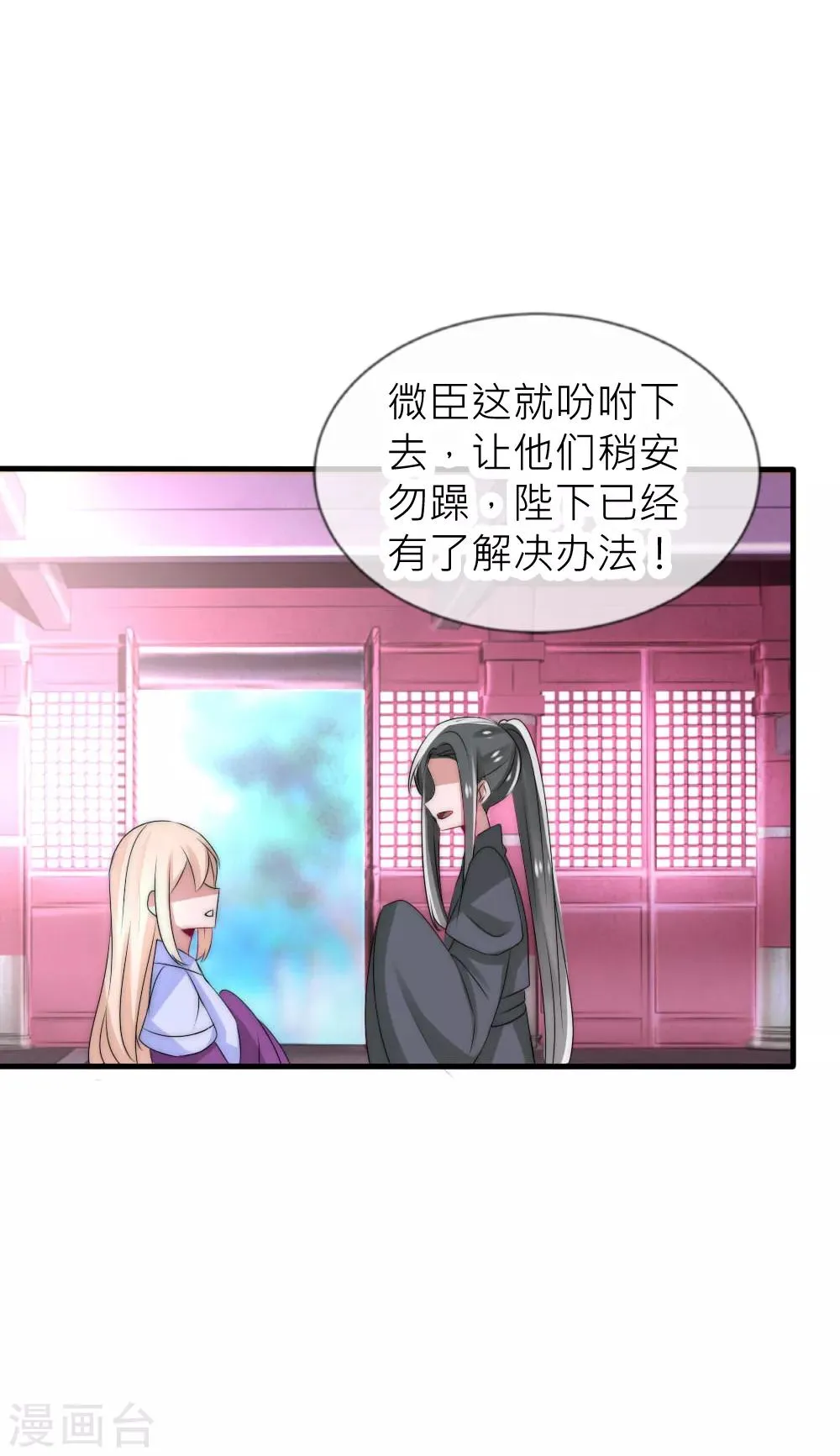 第47话 原来你从未忘记过我 第5页