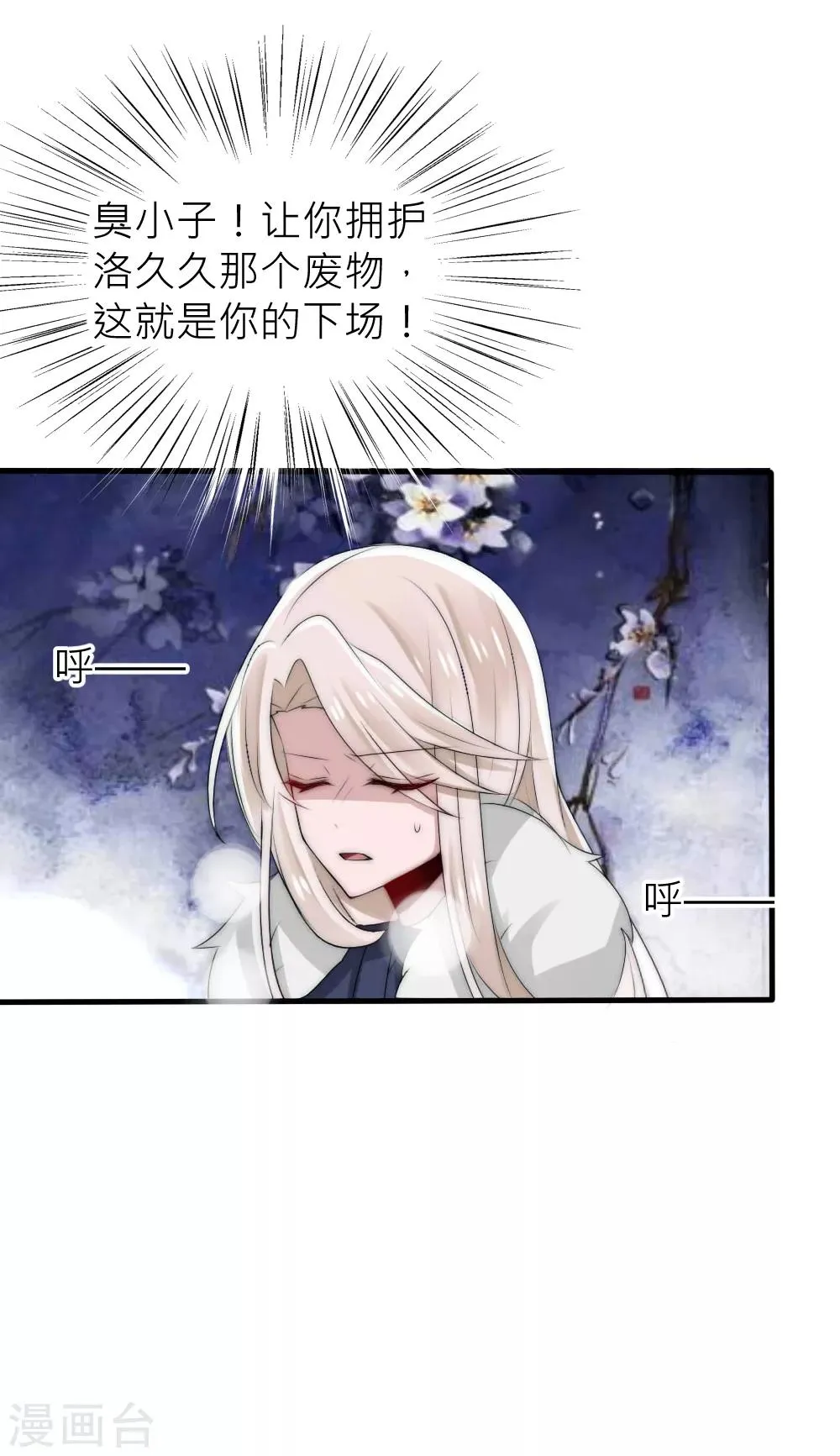 第48话 凌若风被抓了 第31页