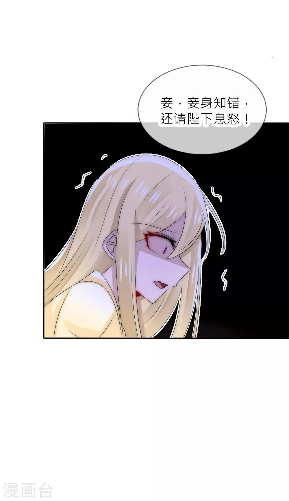 第50话 你就不怕我骗你 第32页