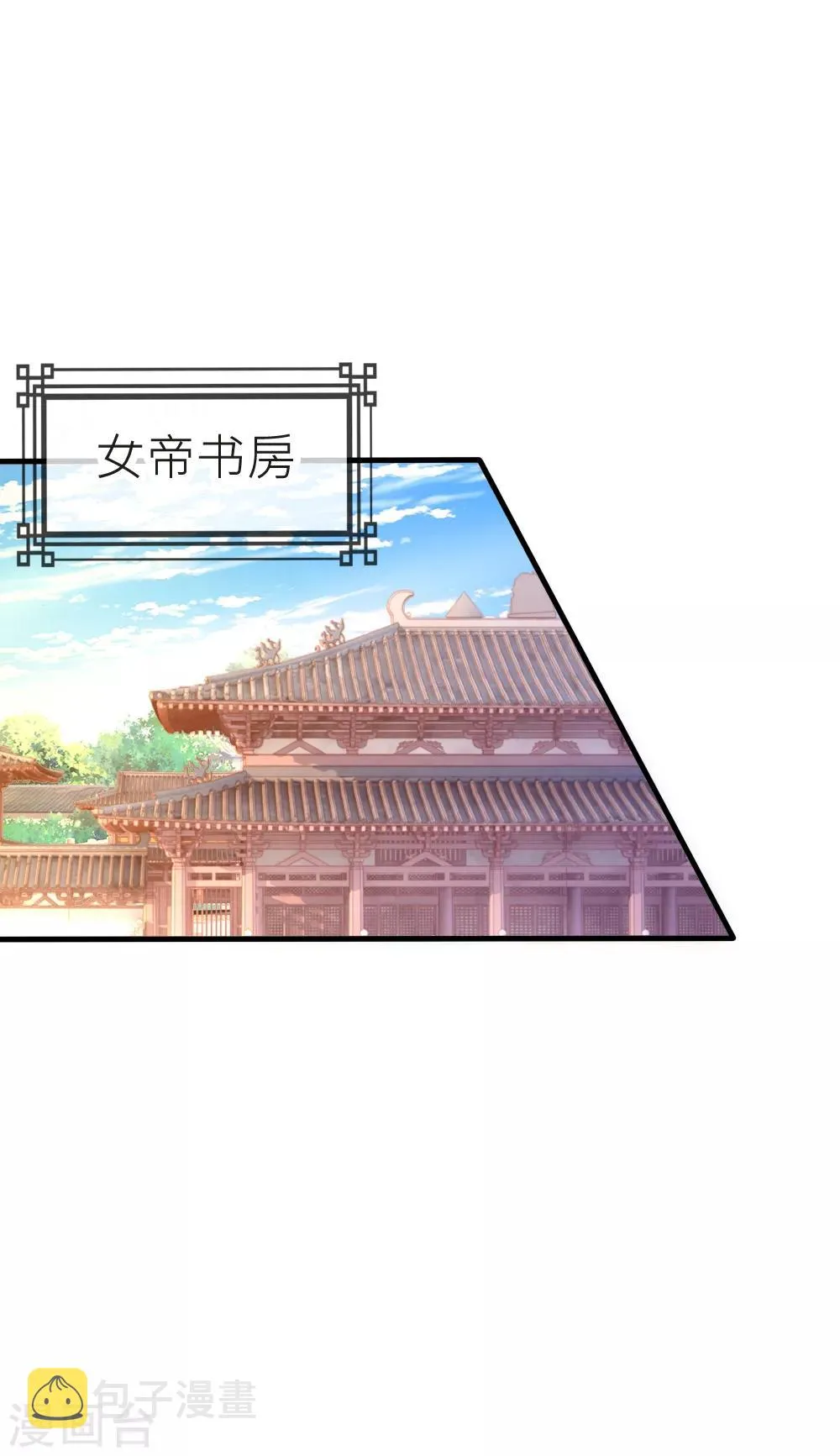 第51话 凌若风病危 第2页