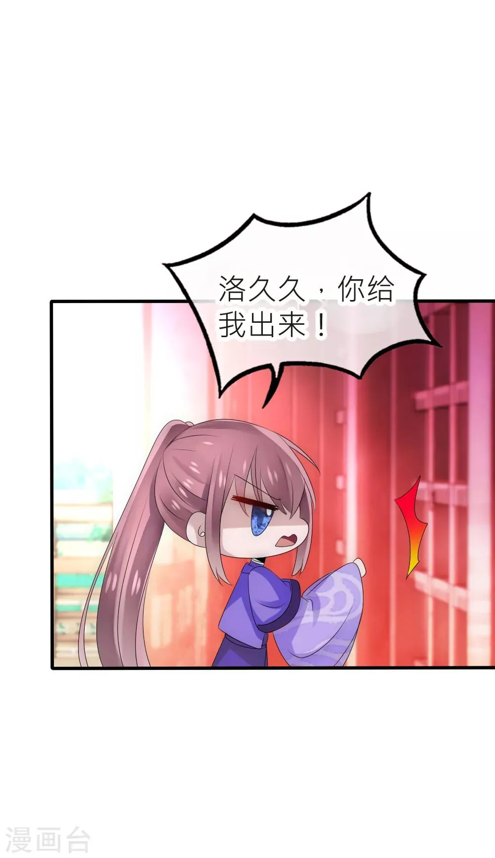 第51话 凌若风病危 第4页