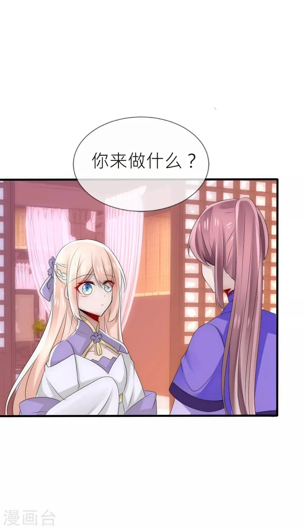 第51话 凌若风病危 第5页