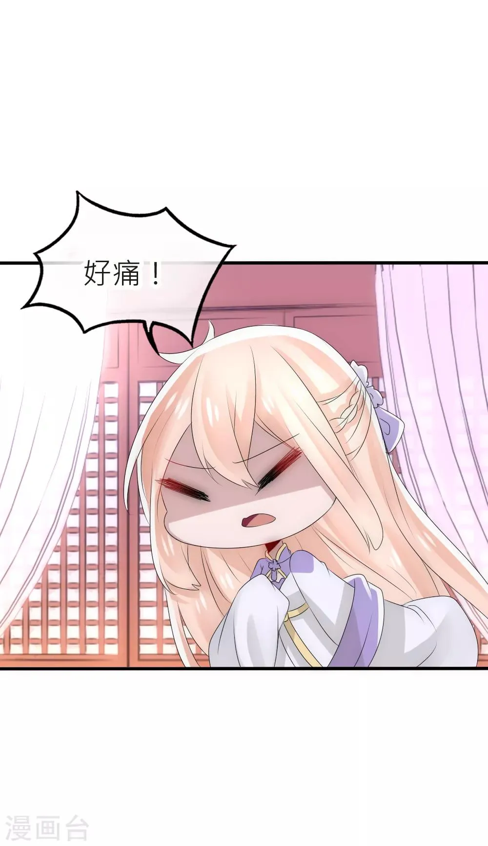 第51话 凌若风病危 第9页