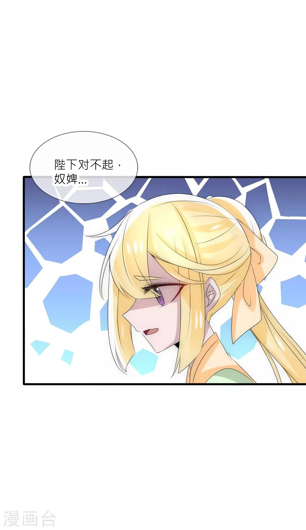 第52话 叛变 第18页