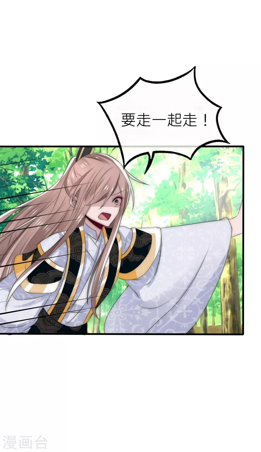 第54话 君上的过去 第25页