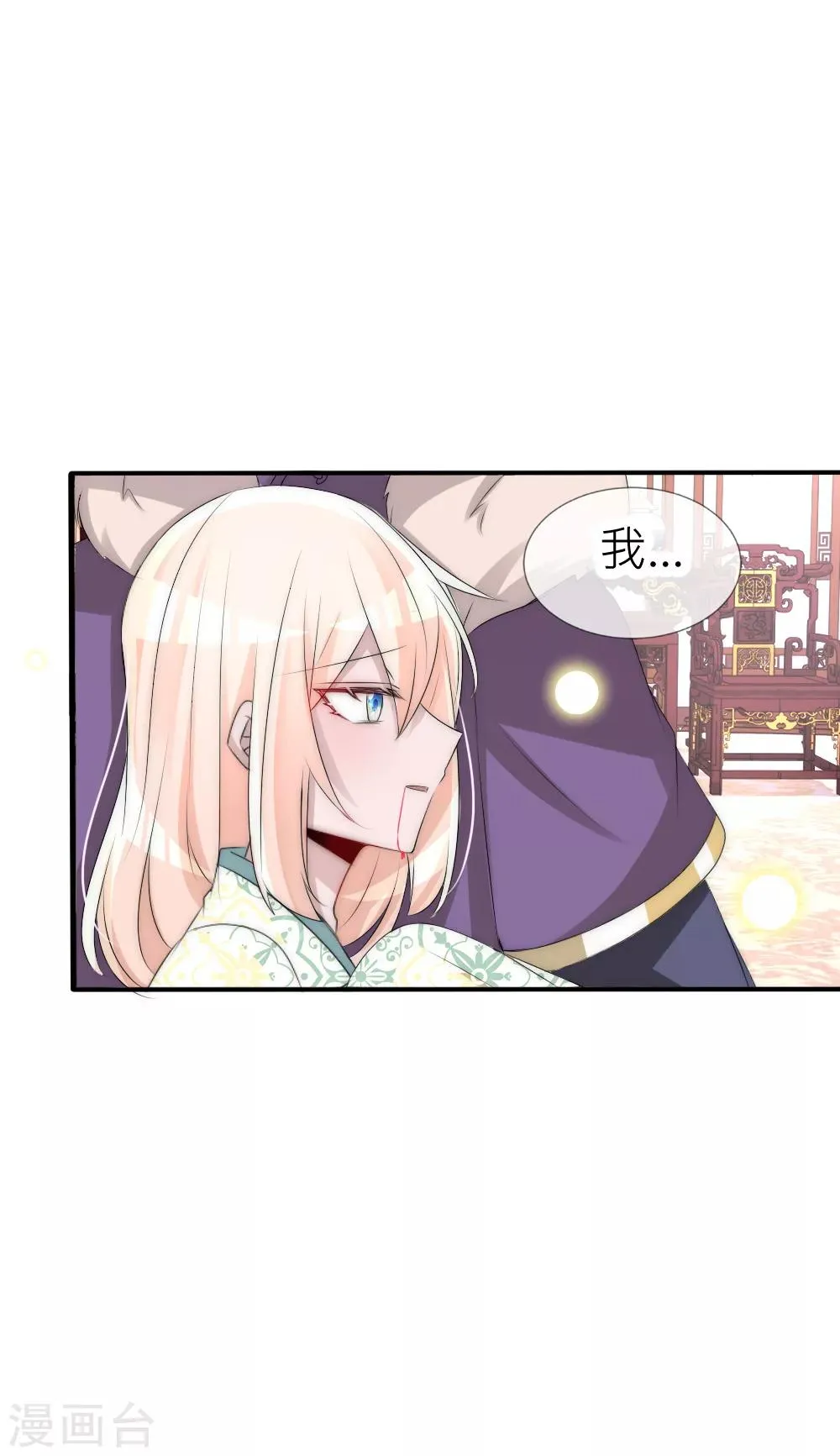 第64话 回头太晚已来不及 第15页