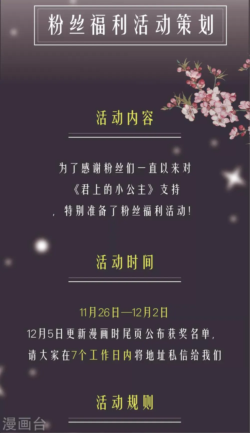 11月26日供养福利活动 第2页