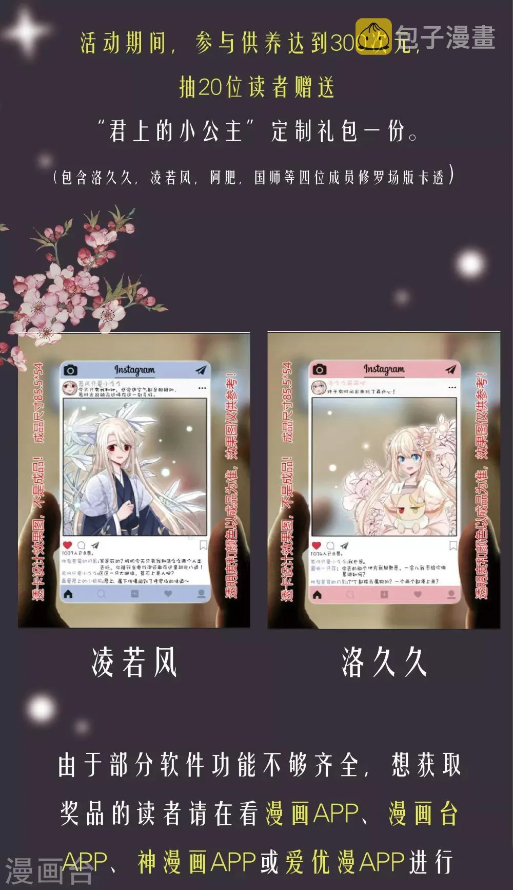 11月26日供养福利活动 第3页