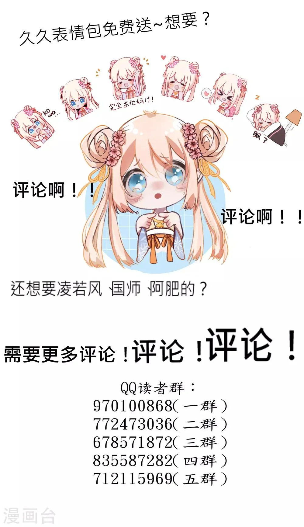 第66话 魔界第一美男子 第37页