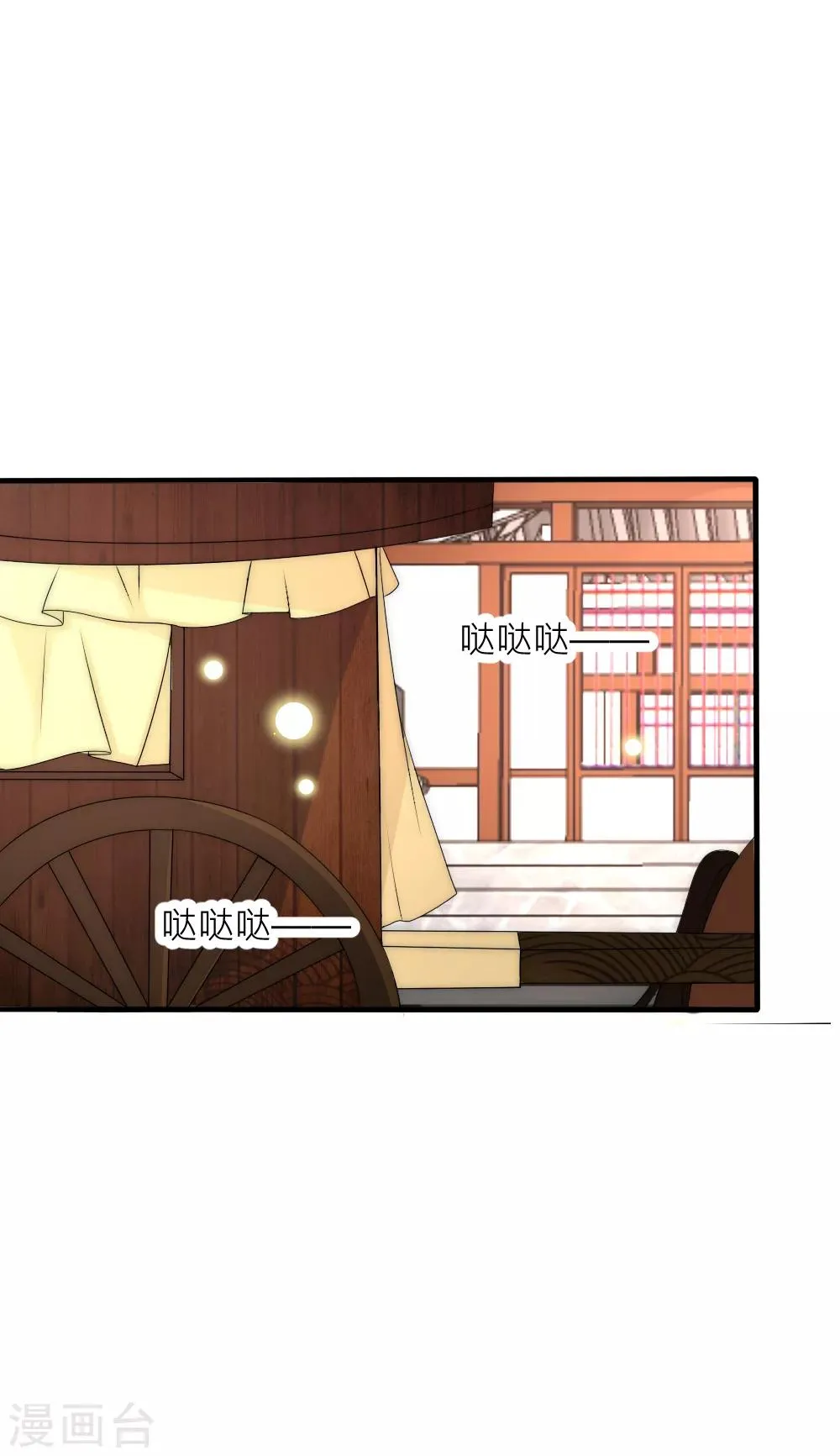 第67话 俊美皇子脾气不太好 第26页