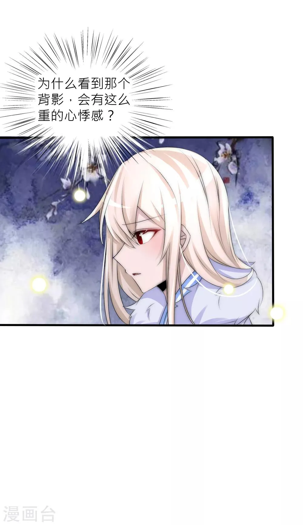 第69话 特殊的拍卖品 第18页
