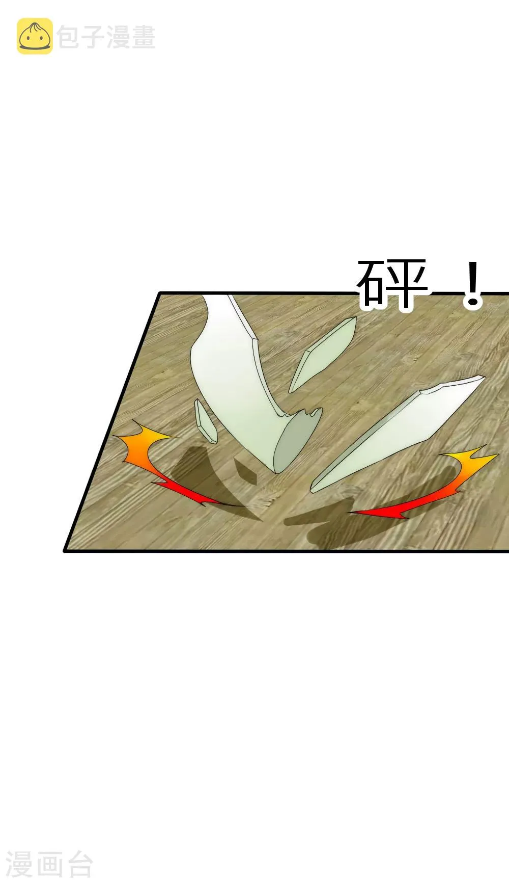 第71话 终于和凌若风相遇 第19页