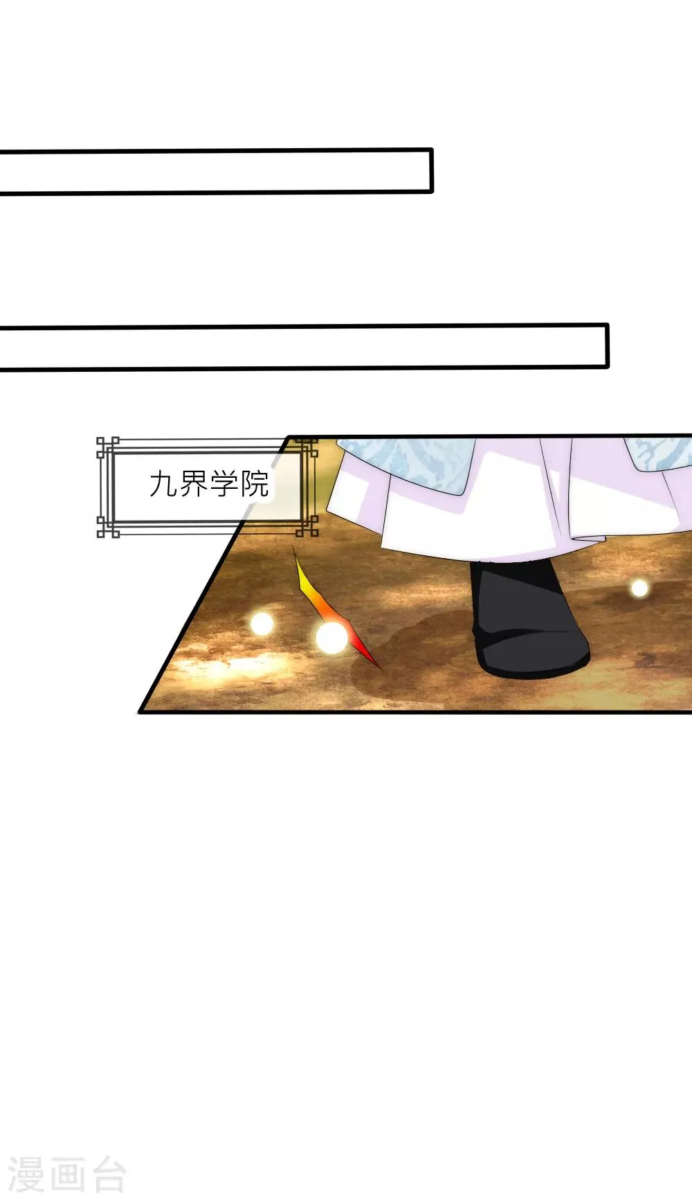 第76话 浴火重生绝地反击 第5页