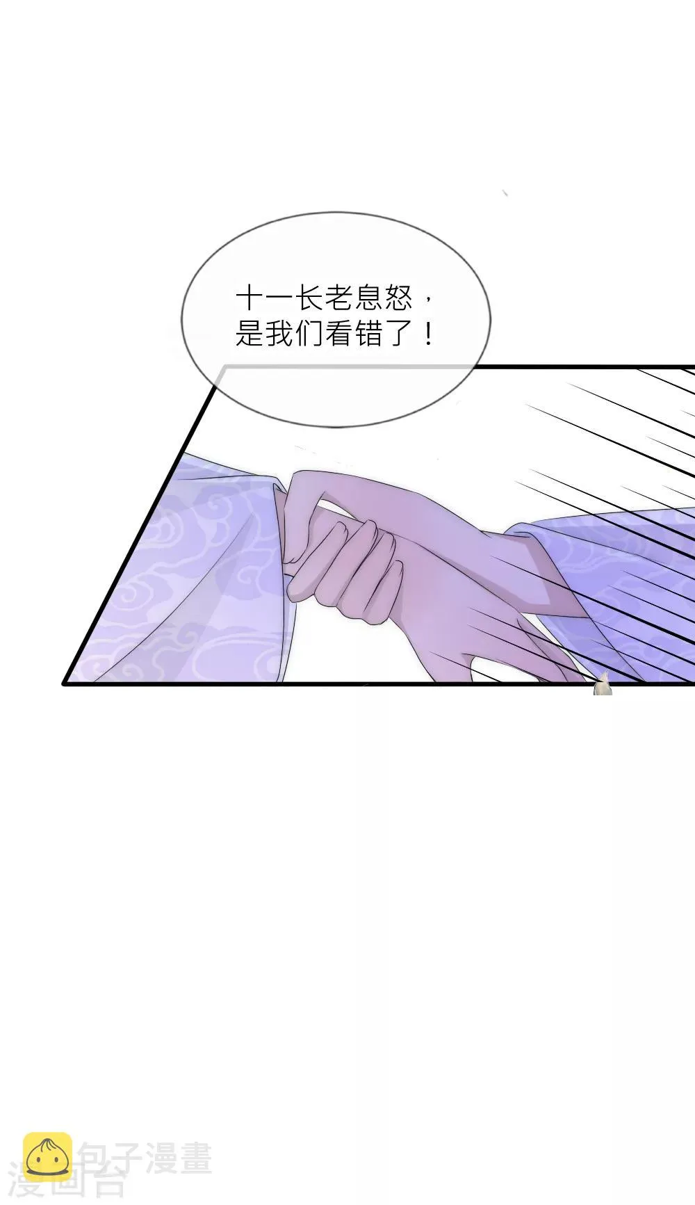 第78话 她终于知道了这个秘密 第4页