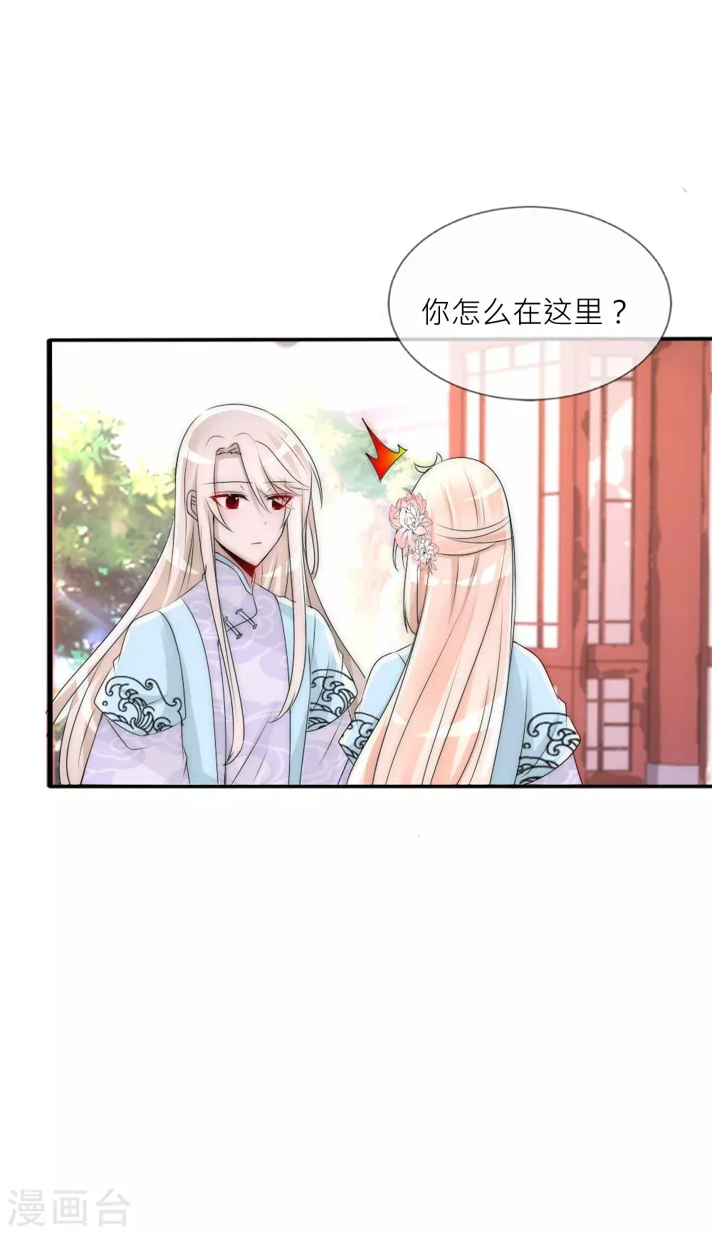 第78话 她终于知道了这个秘密 第34页