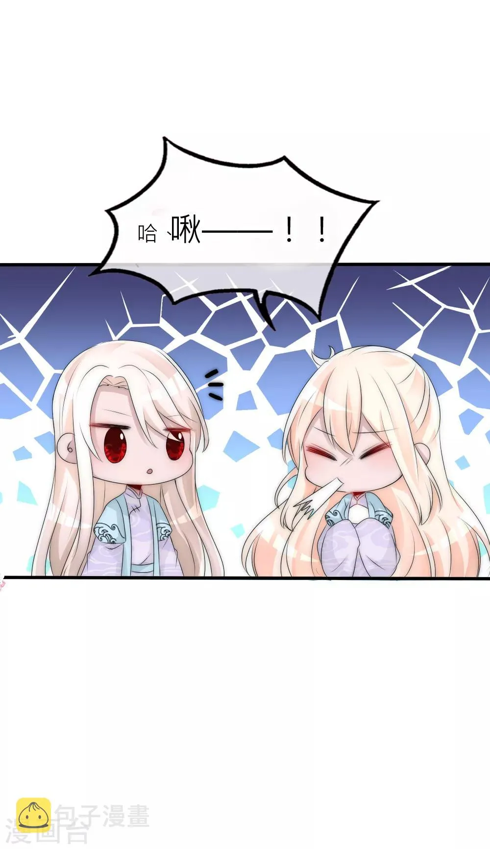 第81话 揭秘凌若风复活的原因 第3页