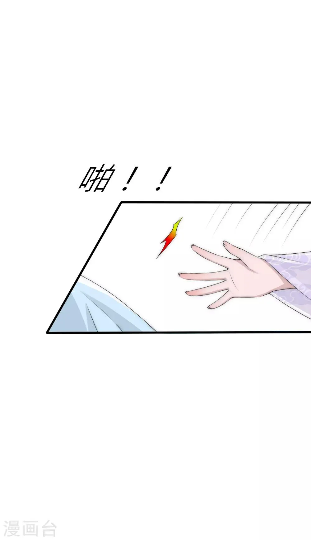 第81话 揭秘凌若风复活的原因 第6页