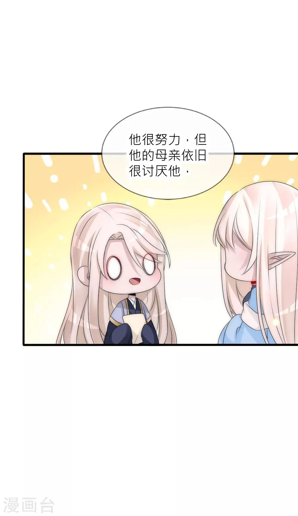 第81话 揭秘凌若风复活的原因 第19页