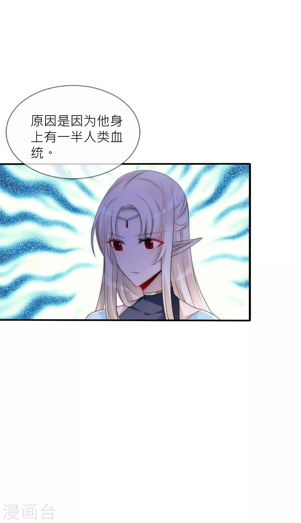 第81话 揭秘凌若风复活的原因 第20页