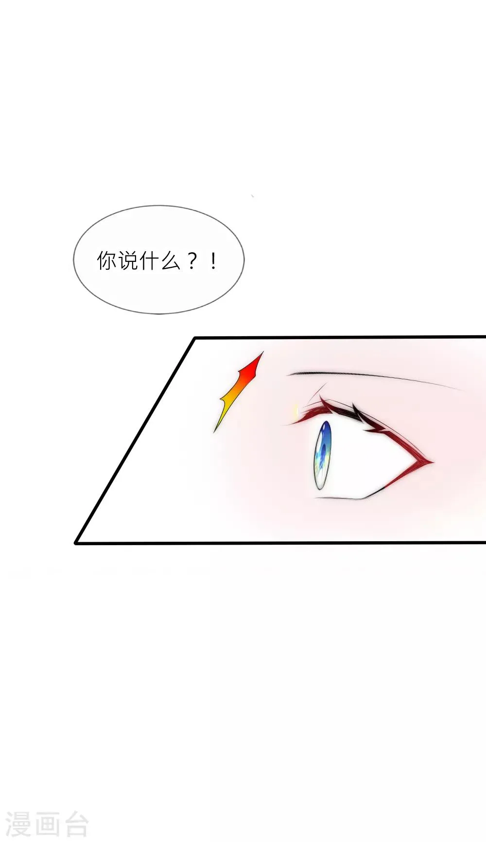 第81话 揭秘凌若风复活的原因 第28页