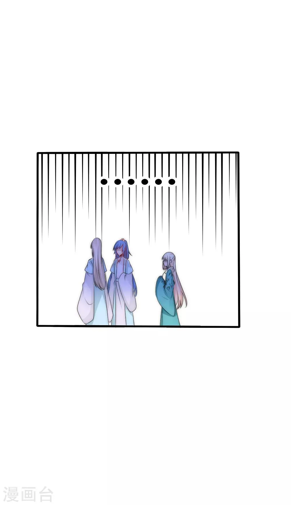 第84话 爹爹还活着？ 第7页