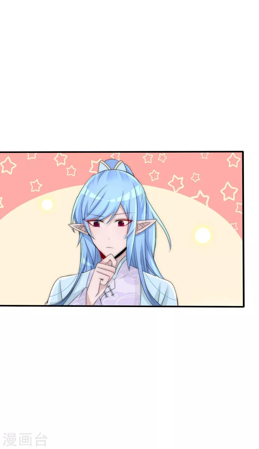 第84话 爹爹还活着？ 第9页
