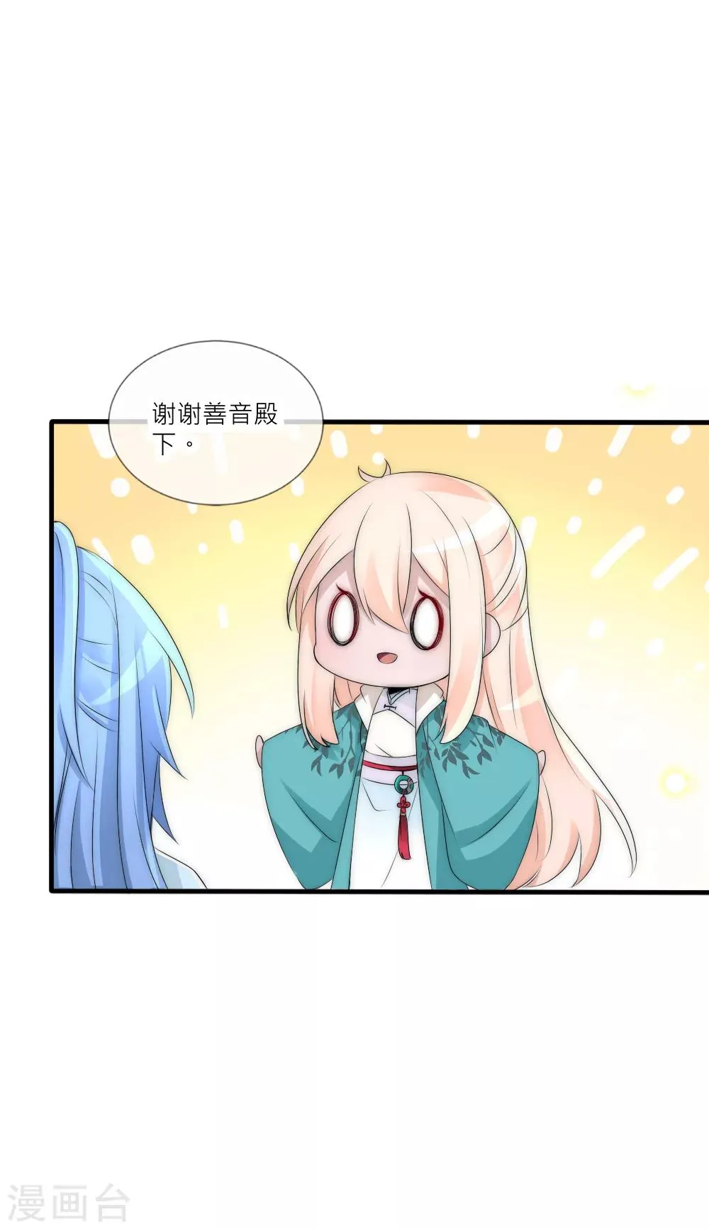 第84话 爹爹还活着？ 第12页