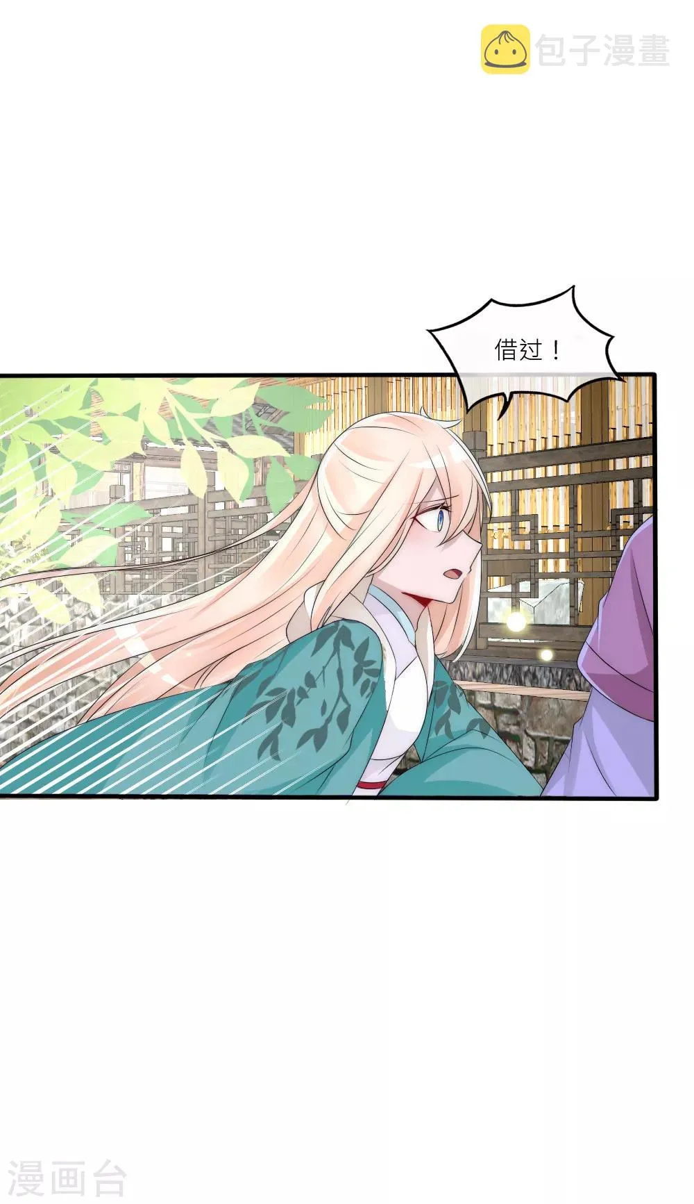 第84话 爹爹还活着？ 第26页