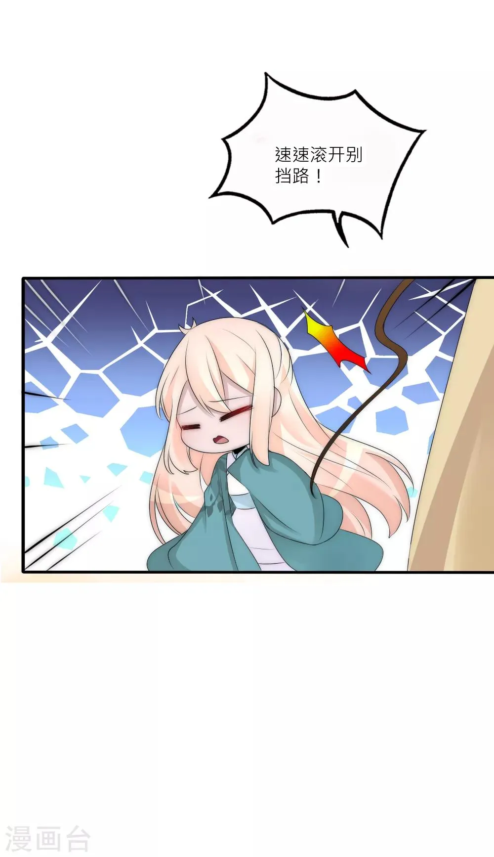 第85话 轿子里面是谁？ 第4页