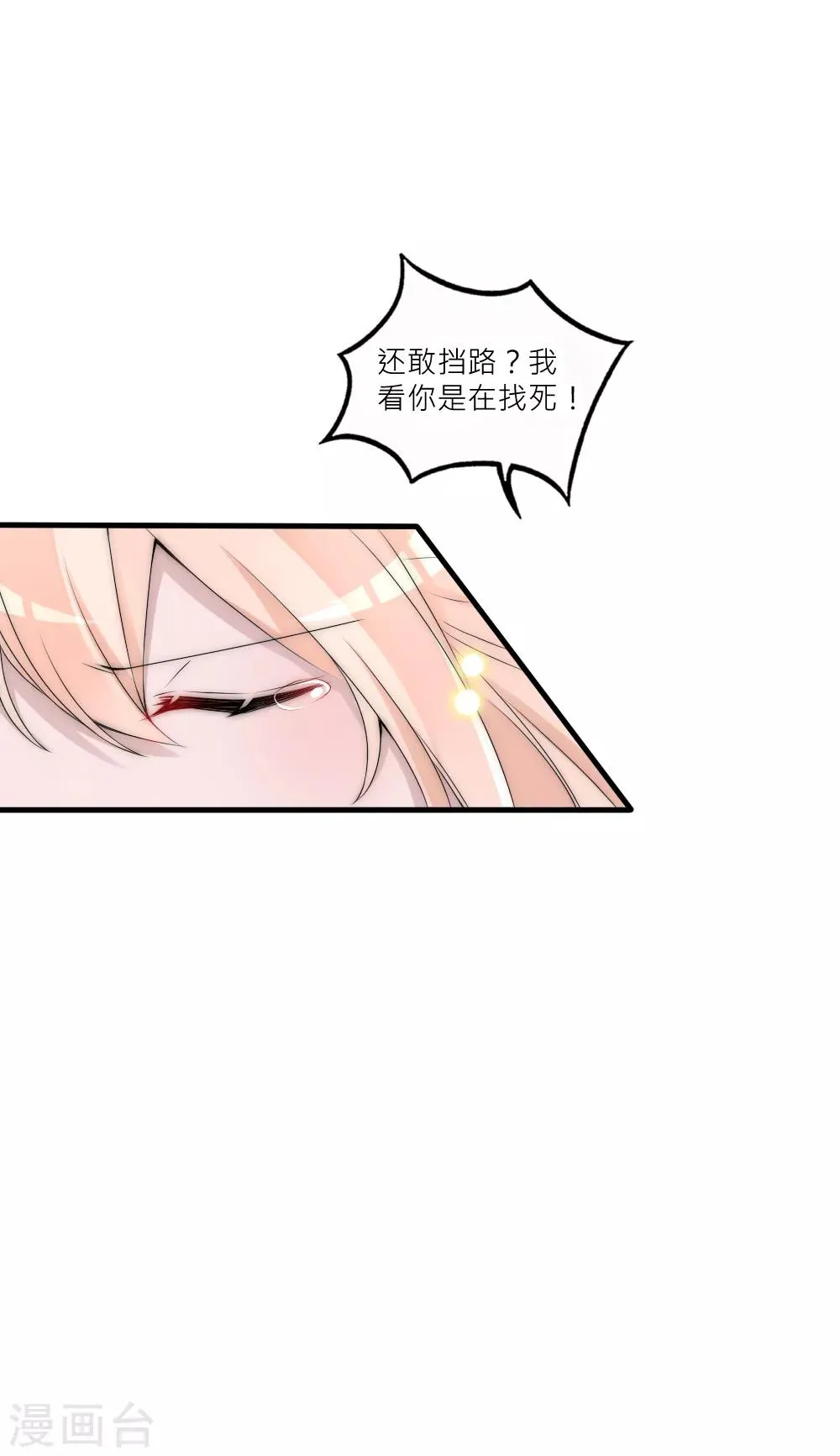 第85话 轿子里面是谁？ 第6页