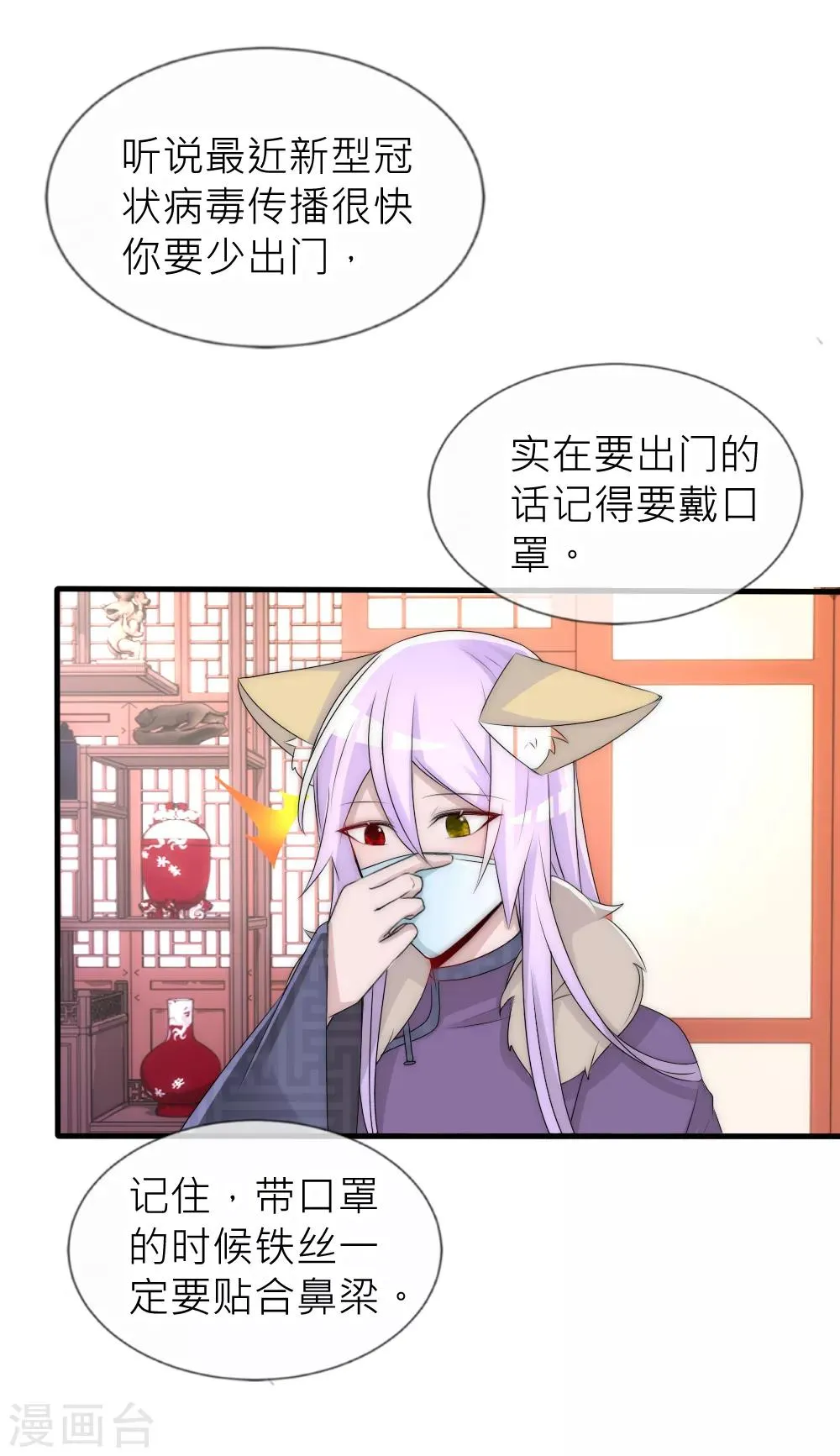 番外新年篇 第10页