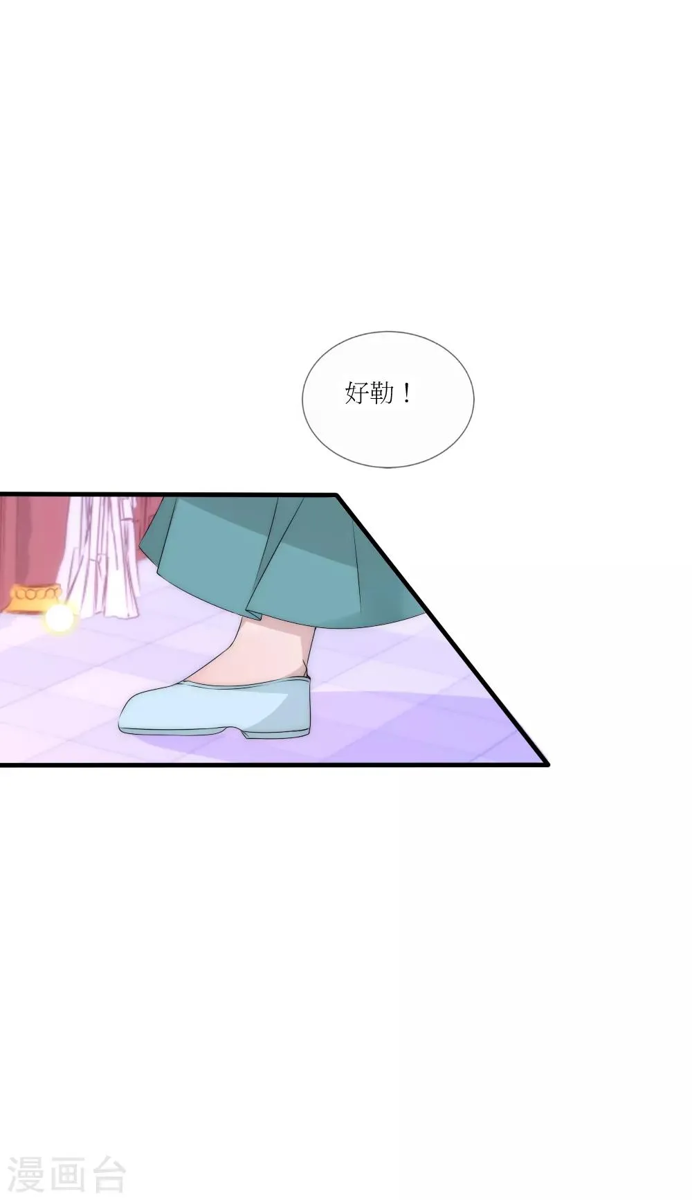 第88话 诡异的人形凶兽 第3页