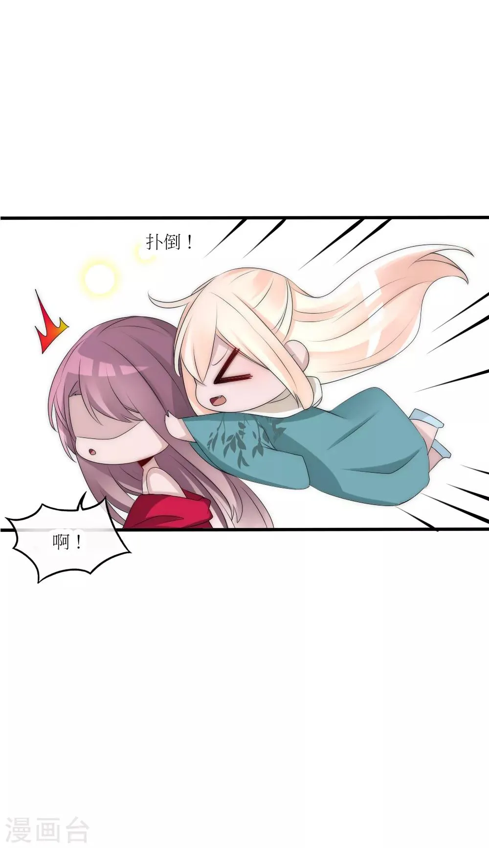 第88话 诡异的人形凶兽 第6页
