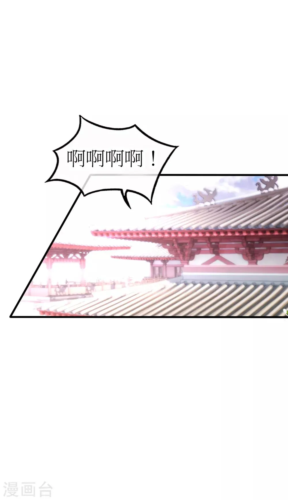 第88话 诡异的人形凶兽 第15页