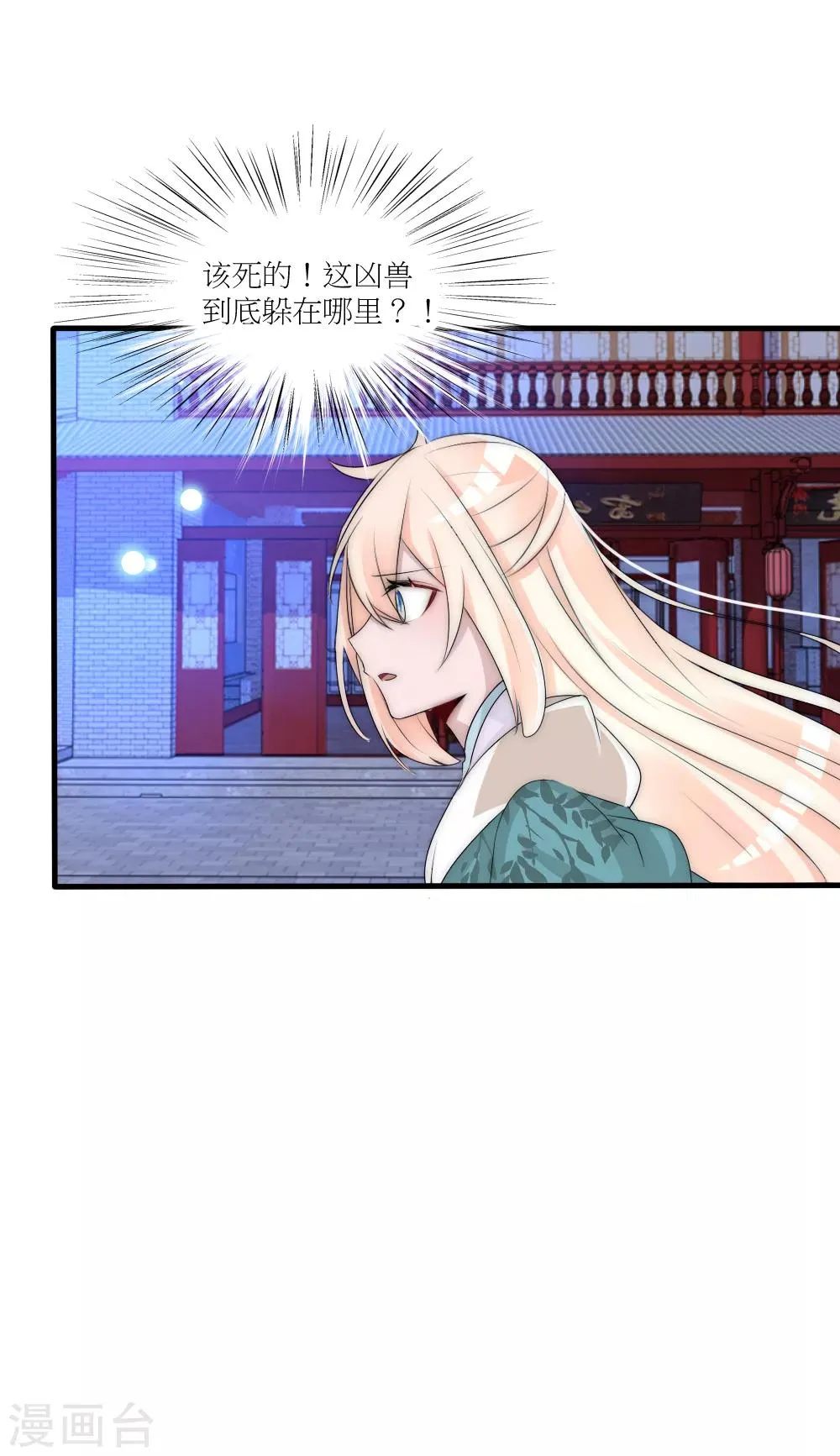 第88话 诡异的人形凶兽 第19页