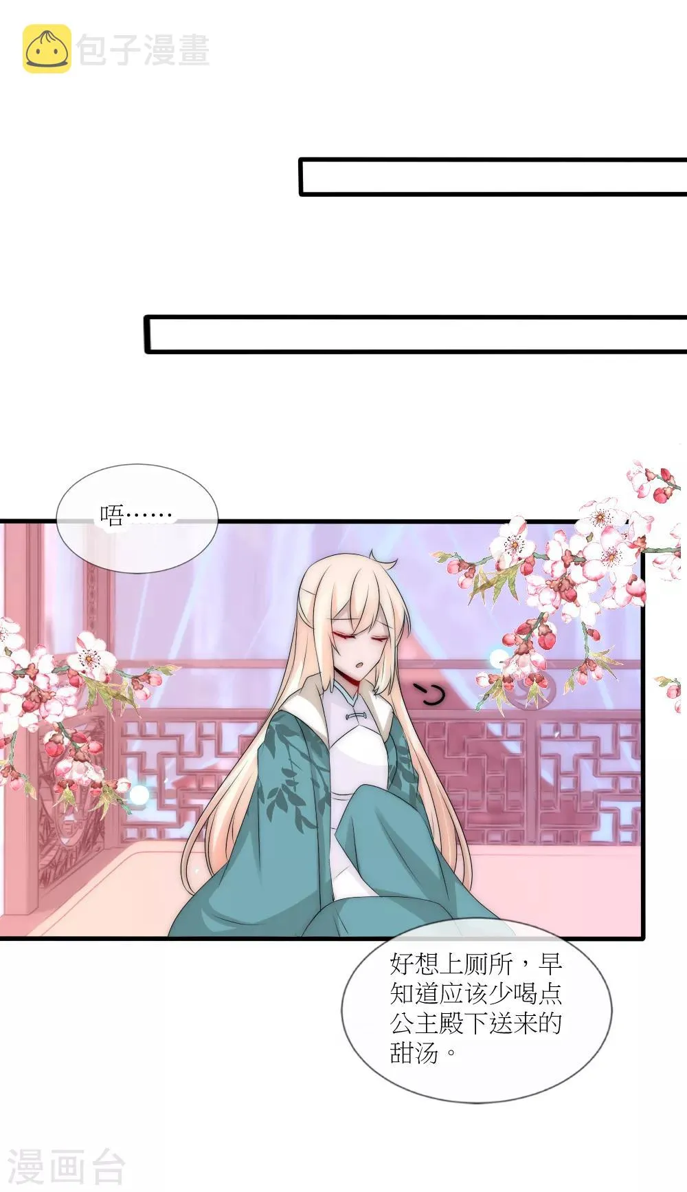 第88话 诡异的人形凶兽 第27页