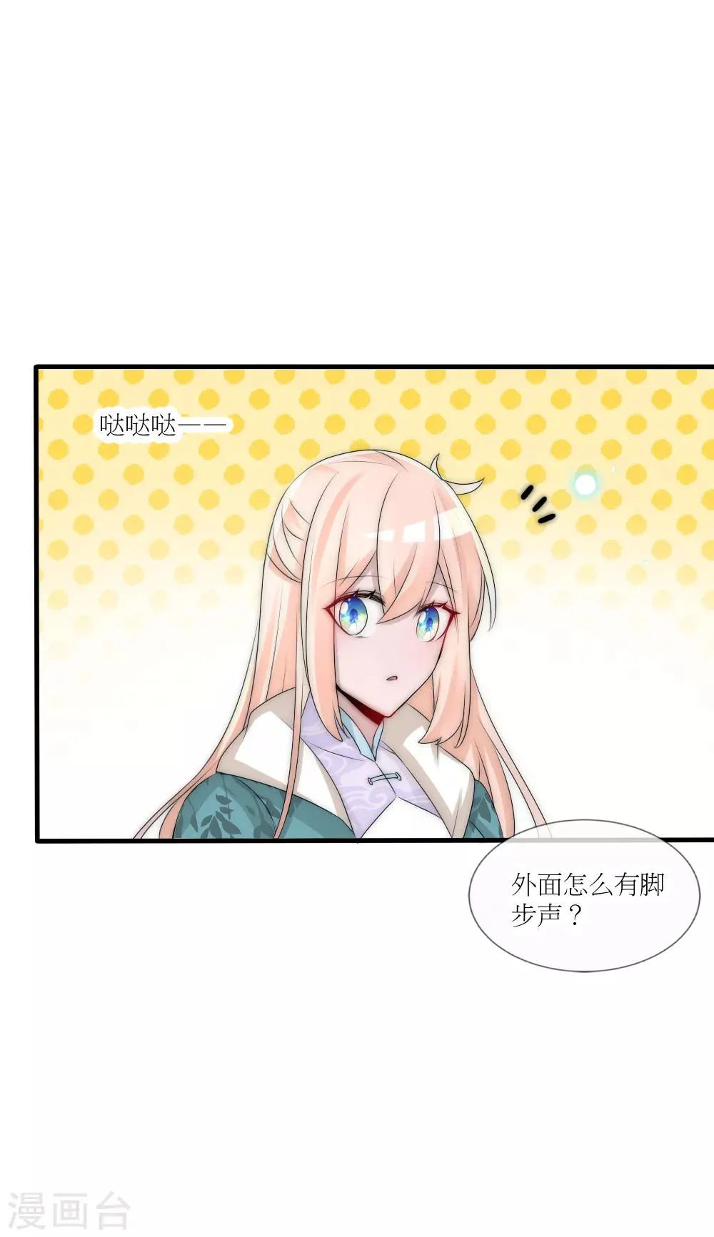 第88话 诡异的人形凶兽 第28页