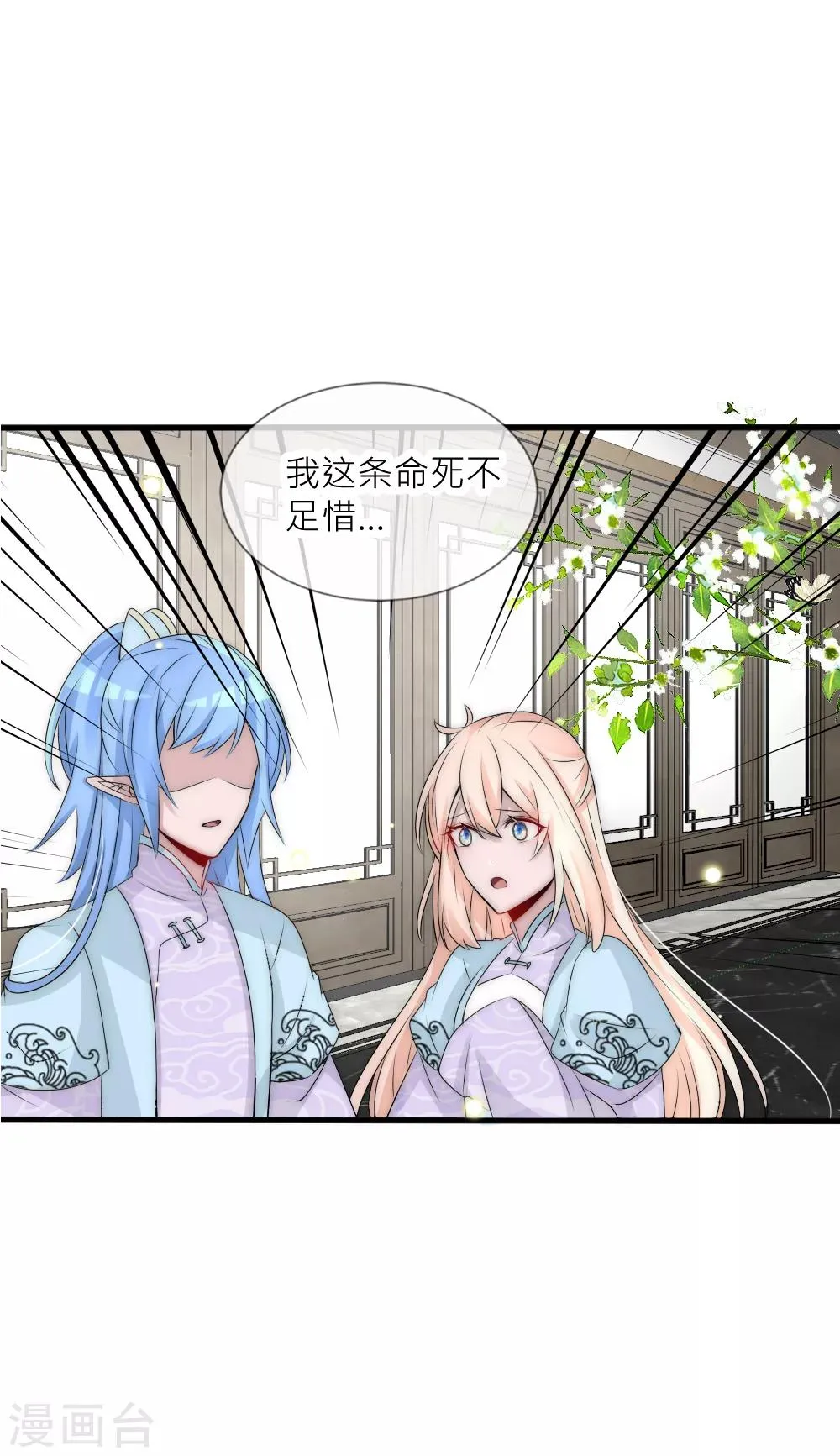 第94话 也许该放下了 第6页