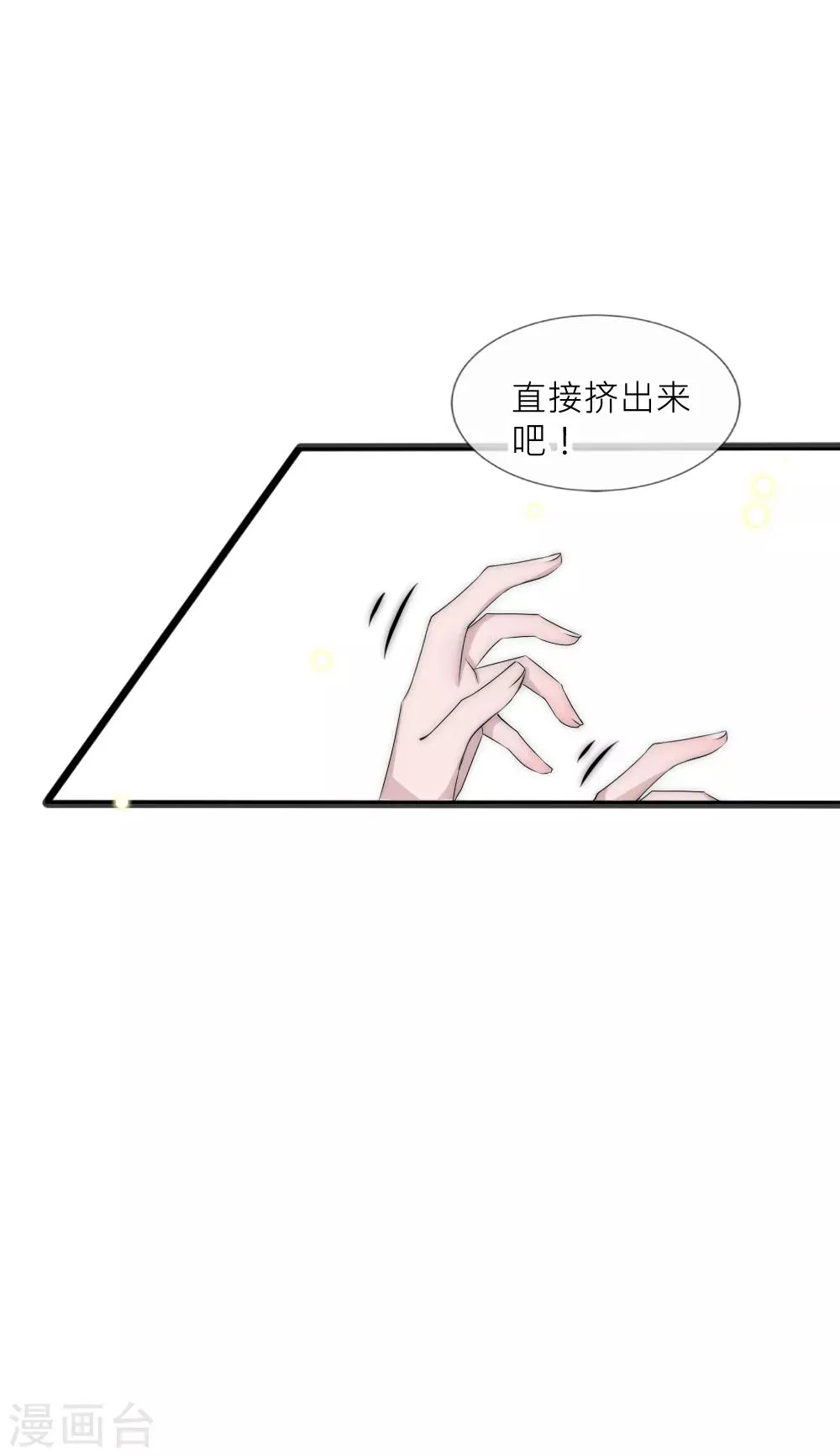 第97话 她凭实力单身 第6页
